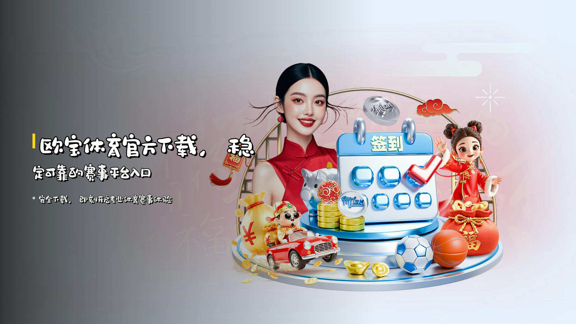 欧宝体育中国官方网站